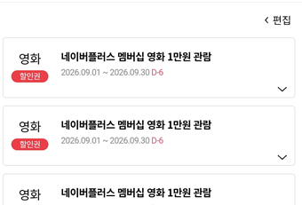 chyO_Oop's tweet photo. 롯시에서 치이카와 보시는 분들.. 네이버멤버십 이용중이라면 롯시 1만원 쿠폰을 주니 적용하시면 좋습니다.. 매달 주는건데 은근 모르는 사람 많더라구... https://t.co/IWLfy1W2i3