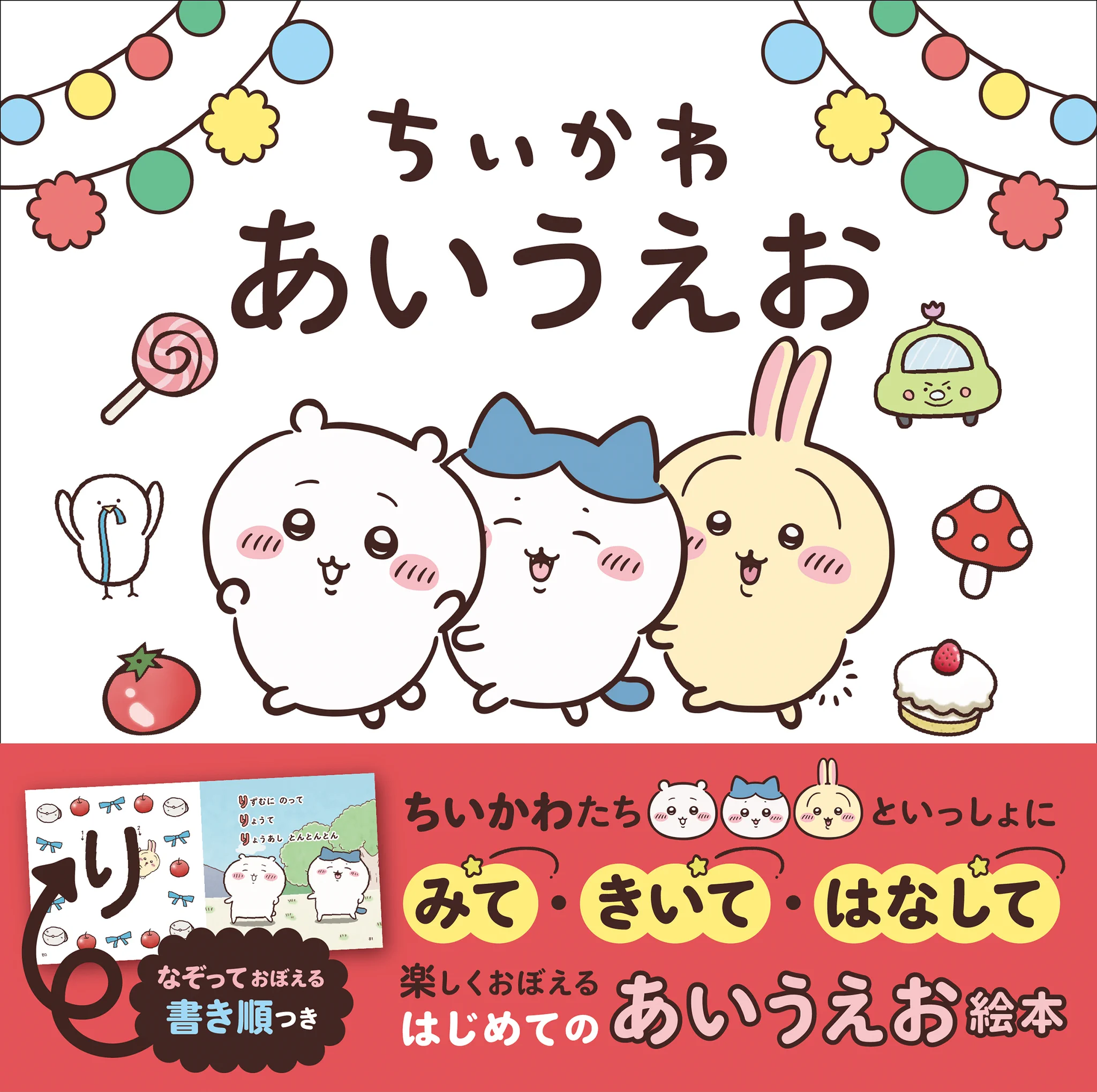 Reposts by ちいかわグッズ公式 (@chiikawa_kouhou) / X