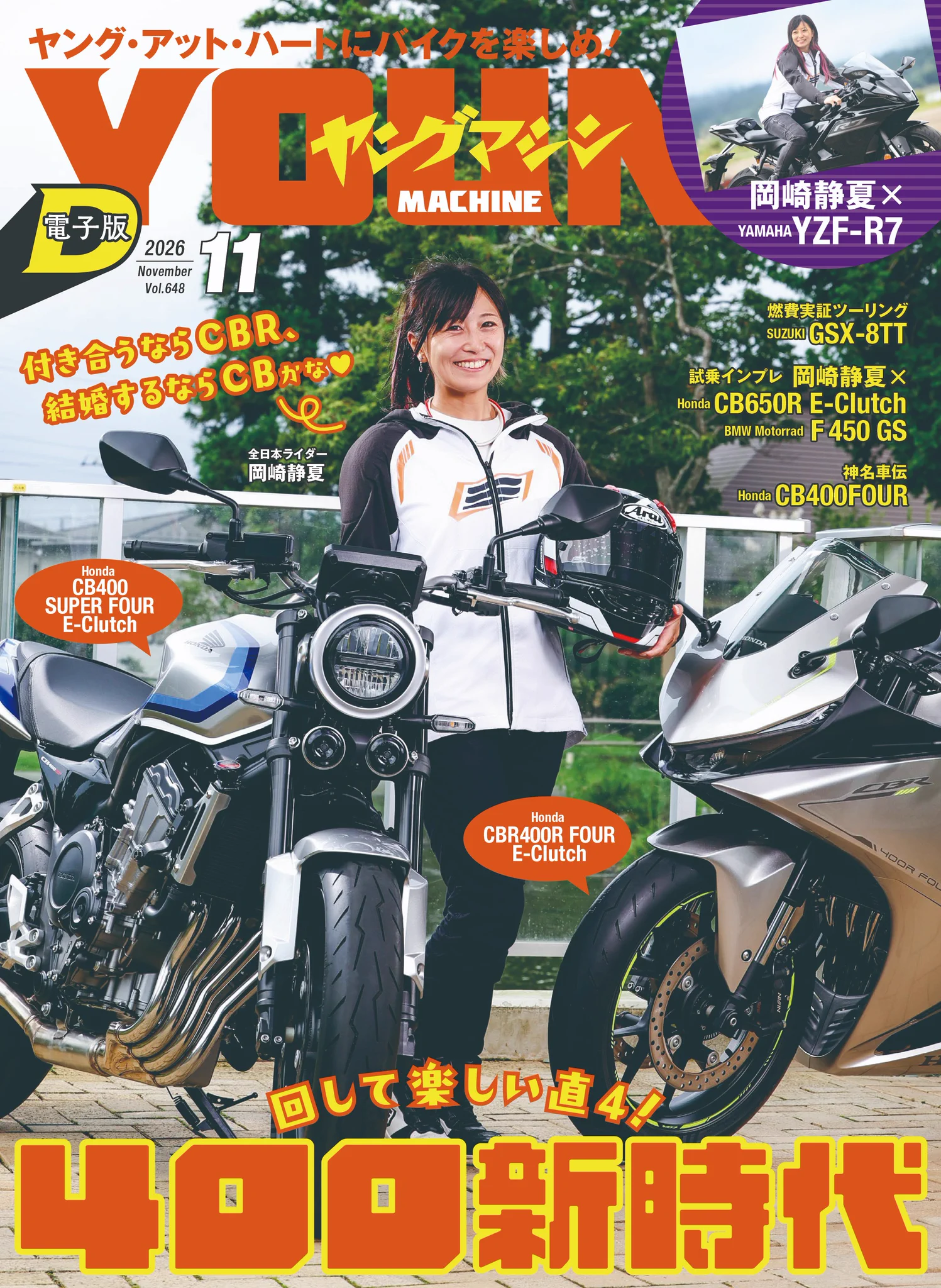 ヤングマシン公式 on X: 