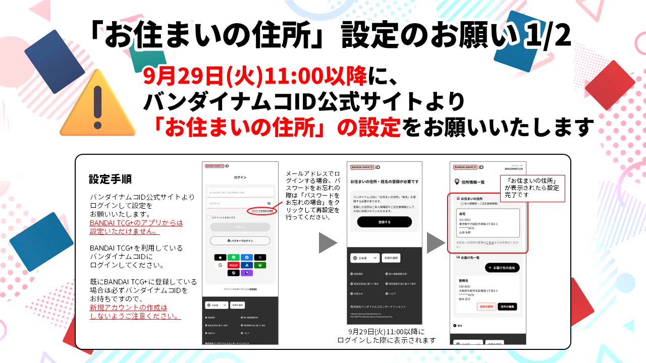＊＊＊Myday公式アカウント01さん専用＊＊＊ OFFICIAL】BANDAI CARD GAMES on X: 