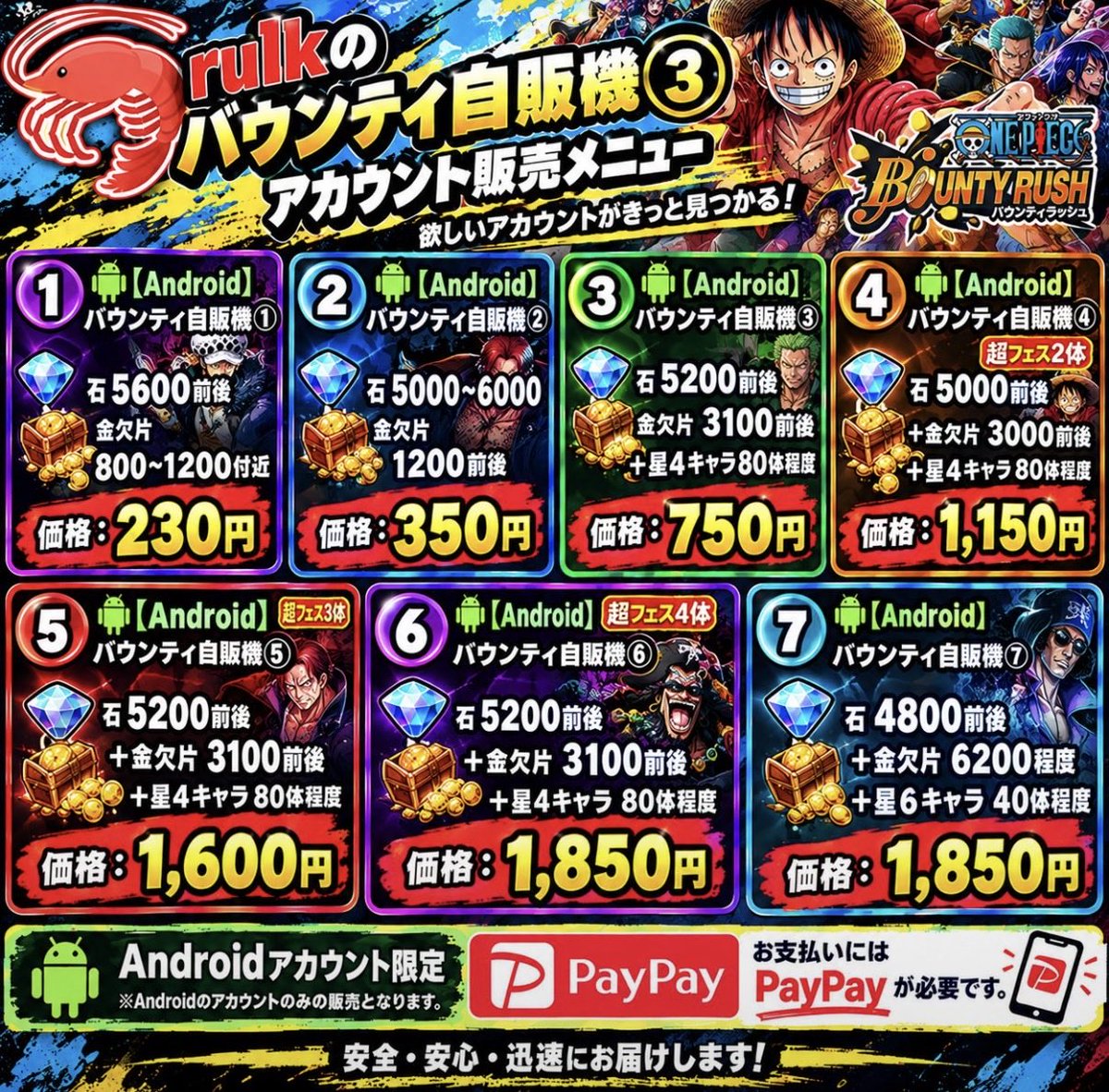 rulkulll's tweet photo. 石垢料金表】
販売している石垢の料金表です！
買いたい方はDMまでお願いします！
プロフからdiscordサーバー飛べます
 #石垢販売
 #石垢
 #バウンティ
 #バウンティ石垢
 #バウンティ垢 https://t.co/dfNg9eEtLu