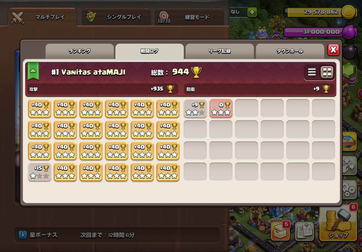 kfecn_coc's tweet photo. レジェ3で1度星1しちゃったし、レジェ2でも11/12だったからスロワーいいナーフしましたね
開発陣がしたであろうテストプレイ流石すぎる https://t.co/rKW5FtmVFN