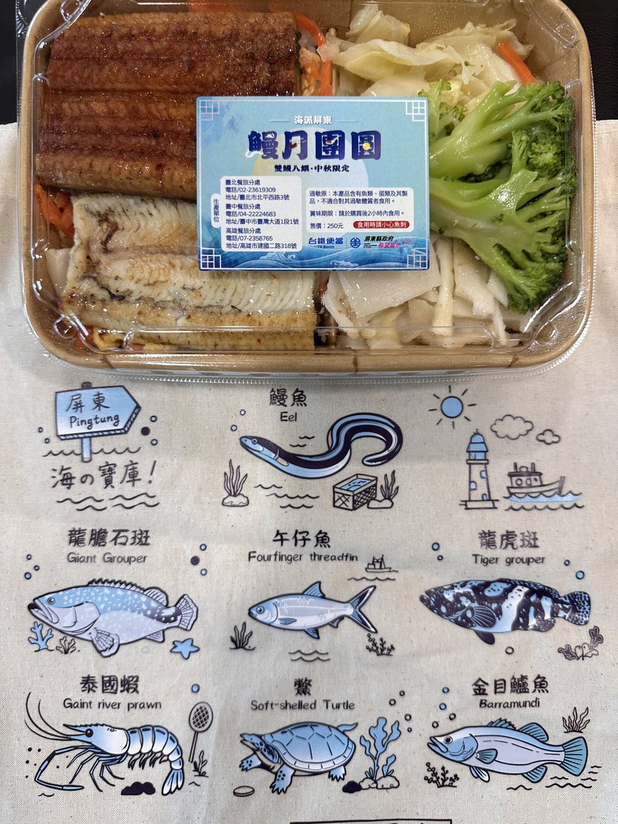 shenhuihung's tweet photo. 啊！！鰻魚跟白飯一起入口，鮮香甜！
就說本週是軌道週了，哪能沒吃鐵道便當？
上週吃高鐵便當。
本週還是回歸台鐵便當。
看到鰻魚，舉雙手投降！
吃！排隊也要吃！
「蒲燒」與「白燒」雙重技法，兩種口味一次滿足。

「鰻月團圓便當」販售資訊：
售價：250元/個
販售時間：115年9月23日至10月5日（每日限量發售）
販售地點:
臺北餐旅分處
電話：02-23619309
門市：臺北1~4號店、板橋店
配菜：柴魚紅蘿蔔蛋絲、炒筍片、炒時蔬2種

臺中餐旅分處
電話：04-22224683
臺中店、彰化店、新竹店及高鐵新烏日站便當店
配菜：青花菜、高麗菜、紅黃椒、百香果蓮藕片、玉子燒

高雄餐旅分處
電話：07-2358765
門市：高雄東側店、新左營店、左營高鐵店、鳳山體驗店、臺南店
配菜：蛋絲、青花菜、滷香菇、紅薑片