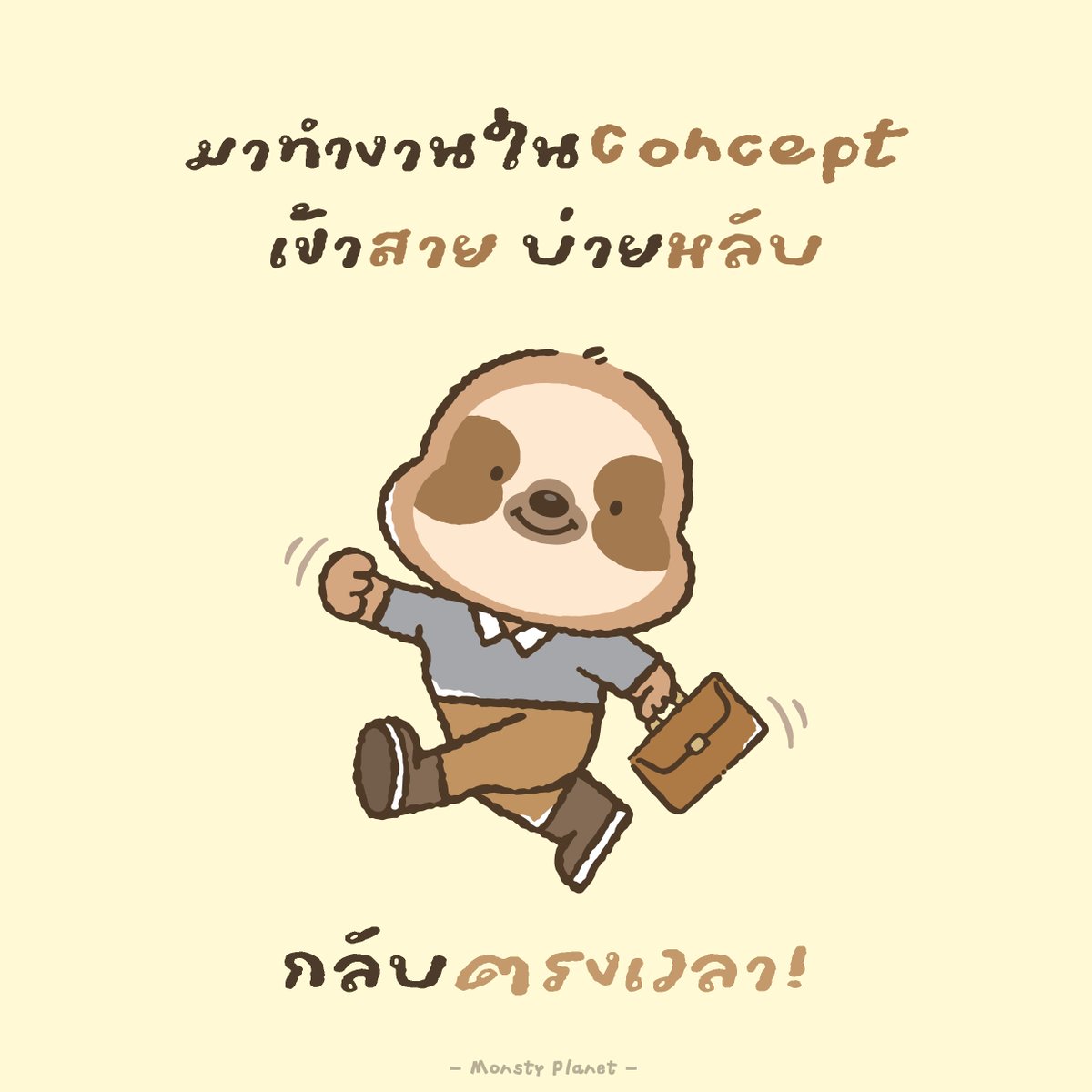 monstyplanet's tweet photo. ไม่พลาดสักข้อ👍🏻 https://t.co/SEjJ3xbEVR