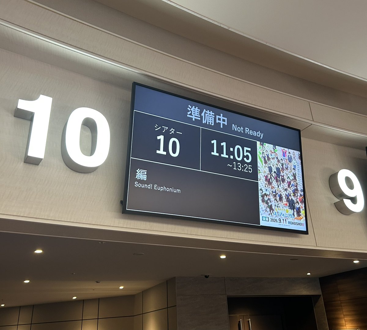 b_b11291's tweet photo. T・ジョイ エミテラス所沢⑩で最終楽章 響け！ユーフォニアム　後編を鑑賞。3回目だが、やはり泣けた。 https://t.co/IrZyv4v273