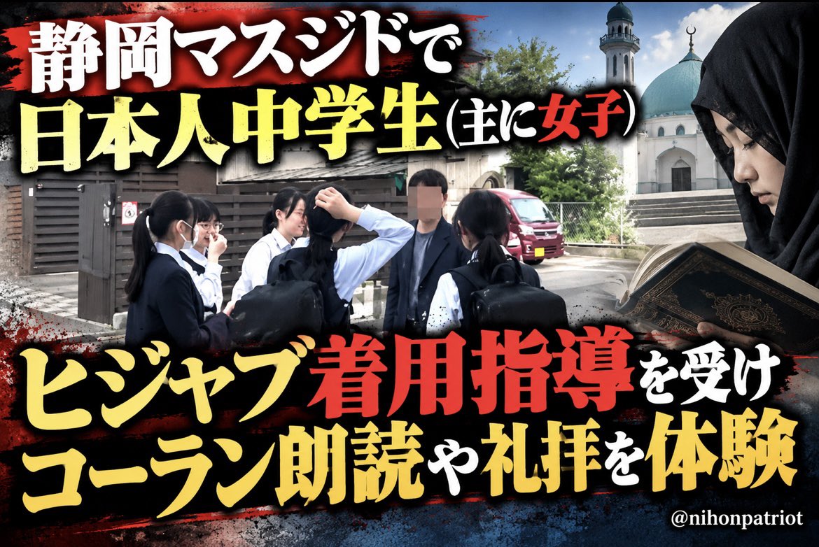 nihonpatriot's tweet photo. マジでやめてくれ https://t.co/SJduDh8ZIw