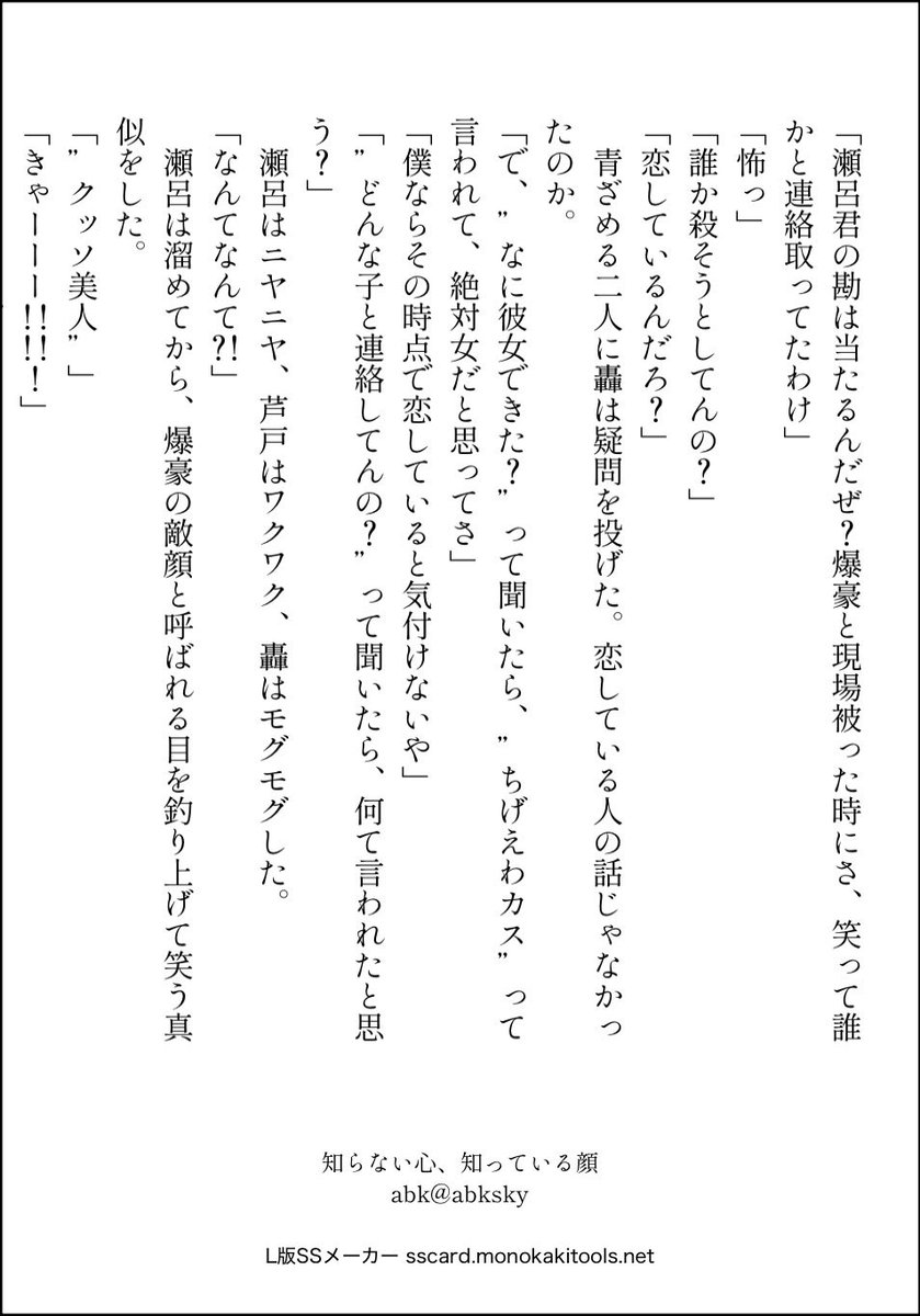 abksky's tweet photo. 💥🍰堂々としている💥大好き
一枚目は噂話a組、二枚目は💥合流
こちらも過去作遡ってくださりありがとうございました！ https://t.co/QctnG8ImWi