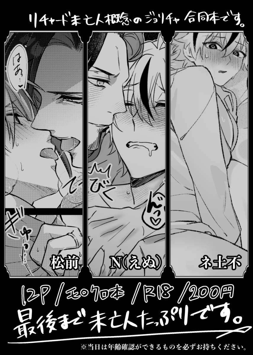 sankakangen2's tweet photo. 10月のイベで8月に出したジョリチャ未亡人合同誌を持っていこうと思いますので、ご購入希望の方は部数のアンケートのご協力をお願いいたします〜！🙏（9月30日〆切）
尚、恐れ入りますが今回も会場限定となります🙇‍♀️
https://t.co/rfzGtu296h https://t.co/TraMiKJ97q