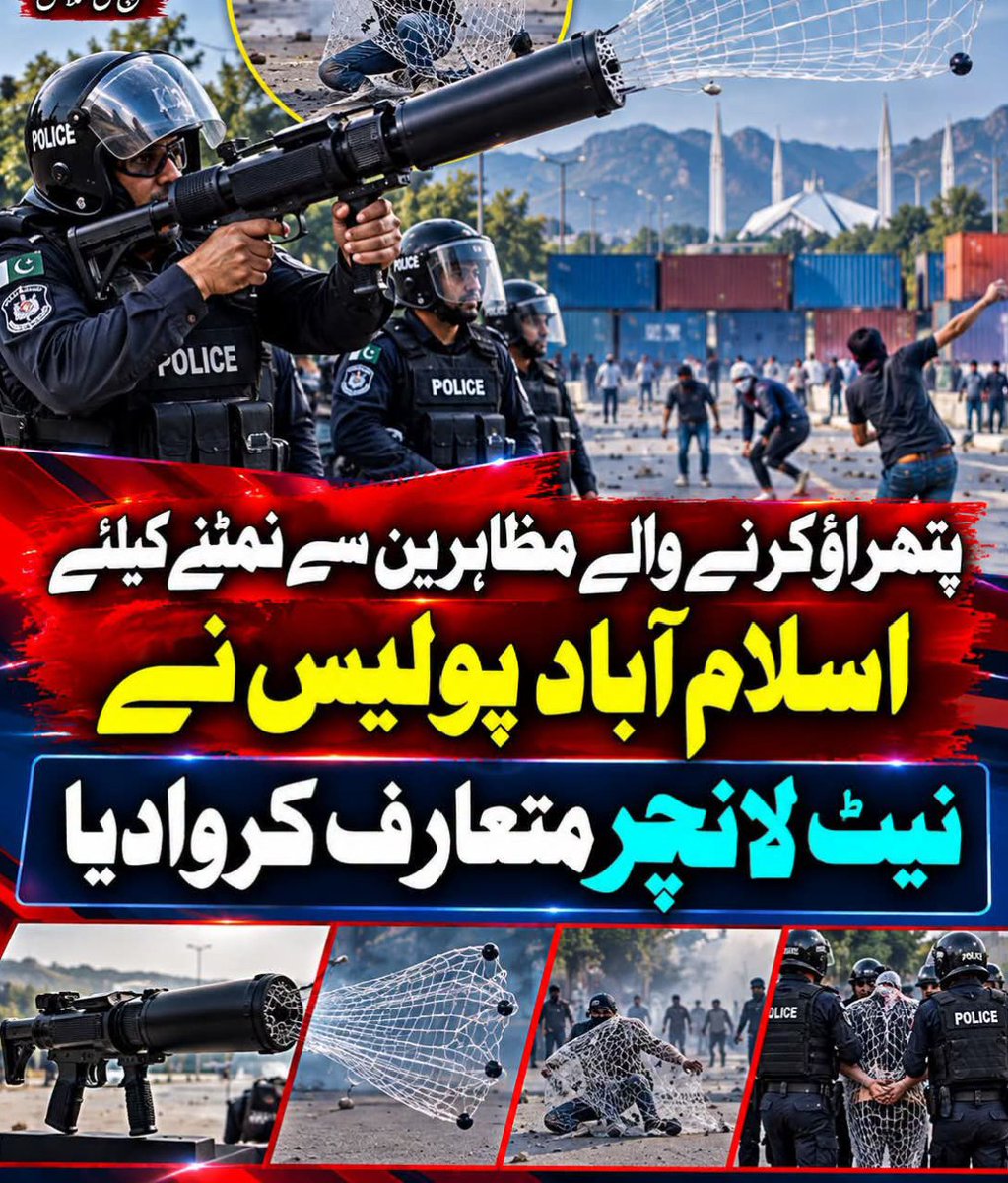 HamdaniNajaf's tweet photo. پولیس کے مطابق نیٹ لانچر مزاحمت کرنے، سرکاری املاک کو نقصان پہنچانے والے افراد، ملزمان کی گرفتاری اور ہنگامی حالات میں استعمال کیا جاسکتا ہے۔ اسلام آباد پولیس نے اس کے استعمال کی عملی تیاری بھی شروع کردی ہے https://t.co/l7SCecHhfK