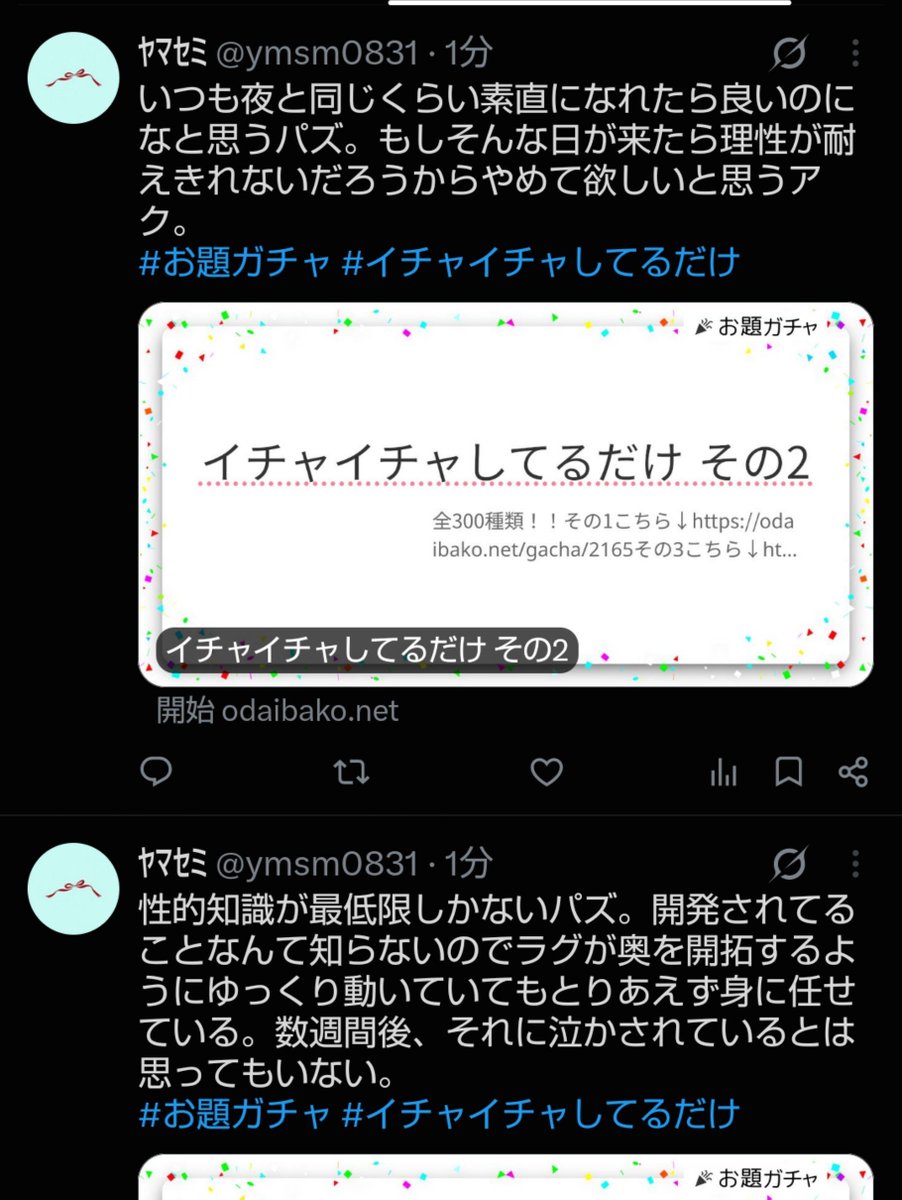 ymsm0831's tweet photo. 便乗してやってみたらどっちも「ある話」で感動した https://t.co/HW93kdEPkC