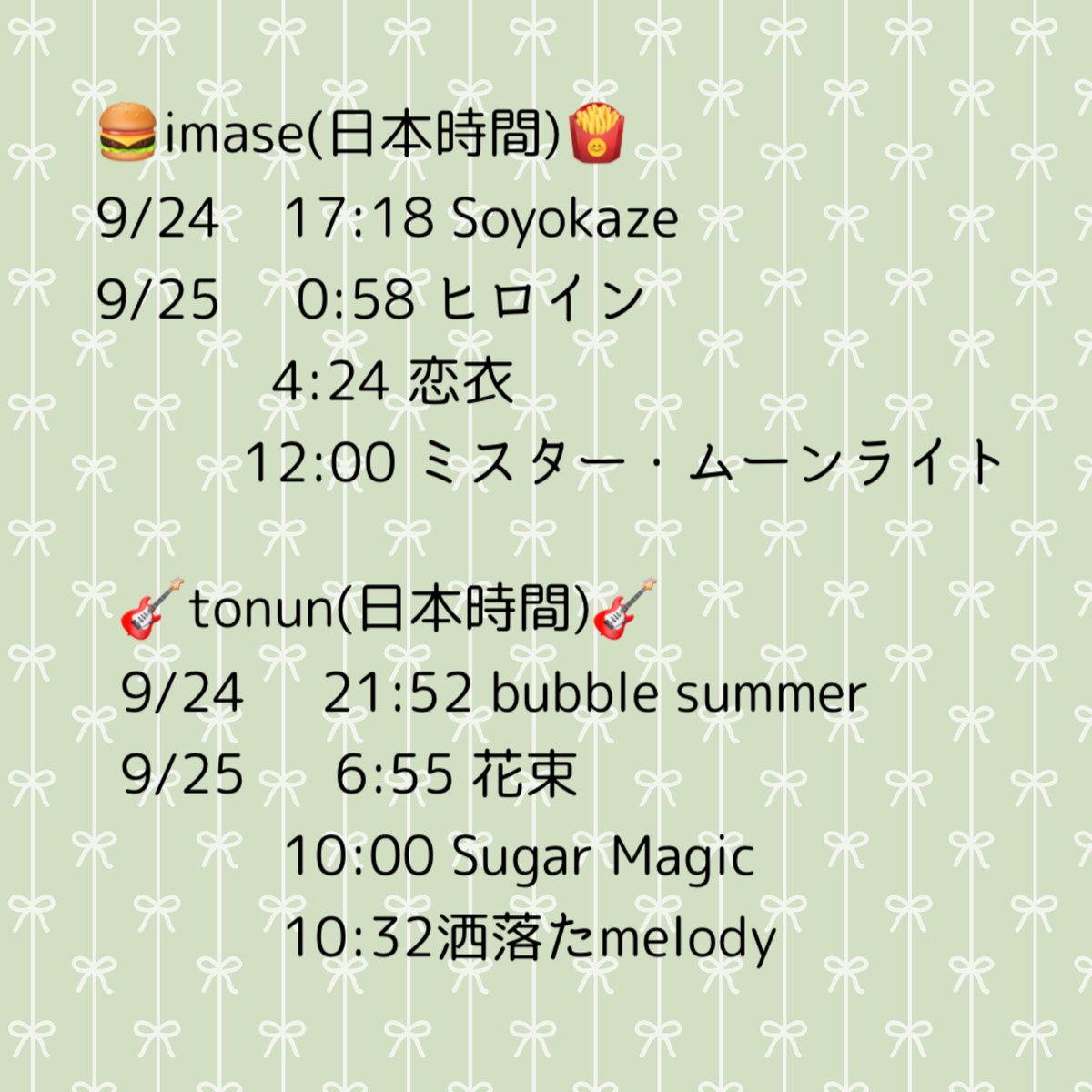 radio_miki9's tweet photo. 🇺🇸 NYCのラジオ局 wpvr
#imase #tonun #新東京 放送予定🇺🇸
2026.9.24-9.25
⚠️変更になることがあります
リンクは固定へ(Platinum Vibes Radio) https://t.co/Y3emoLzaN9