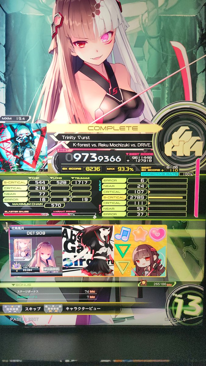 detU_result's tweet photo. Trinity ∇urst初見と自己べ
最近の19にしては手心あるように感じる…… https://t.co/3NSy4zHjc5