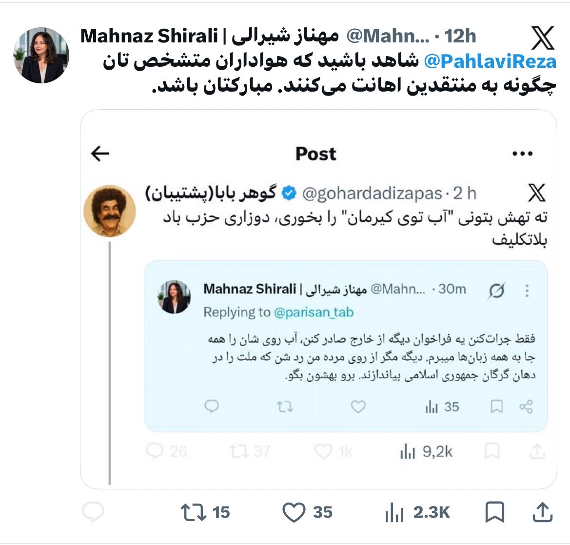 FaridZone_'s tweet photo. دوستان این حجم توهین به خانم مهناز شیرالی خیلی زشته ، لطفا ادامه بدید. https://t.co/KBi5ppf8Tm