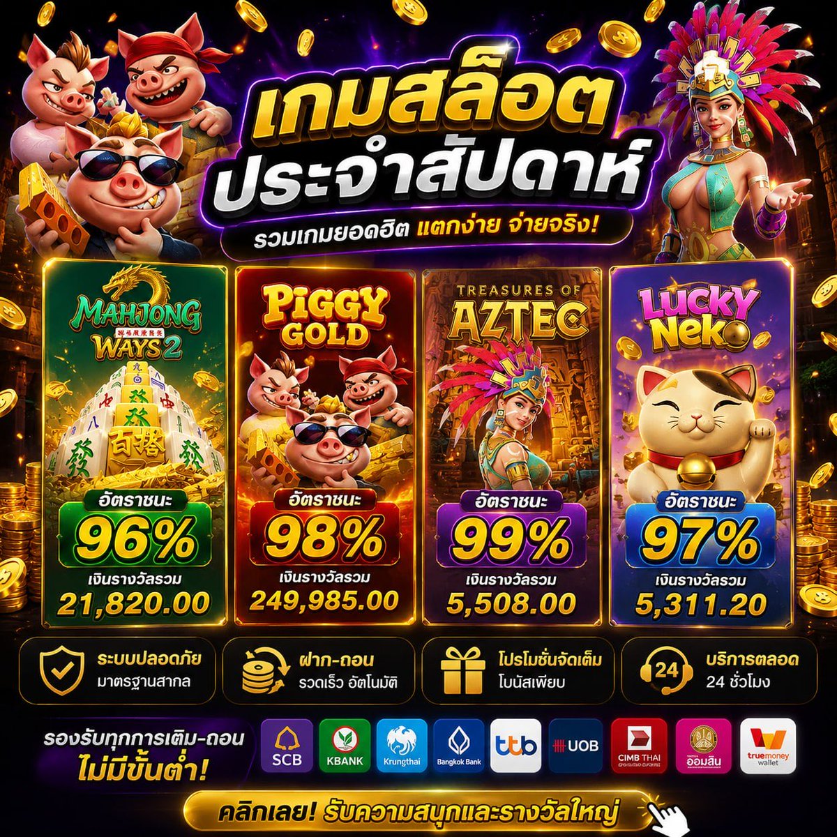 preetrify's tweet photo. 🌟𝐔𝐅𝐀𝟗𝟕𝟖 🌟
👑#สล็อต ฝาก–ถอนขั้นต่ำเพียง 𝟏 บ.👑 
⚡️เล่นง่าย แตกหนัก จ่ายดี ต้องลอง ⚡️

🌟 สมัคร »  https://t.co/QOoBQ9A9qd

🌟สล็อตพีจี🌟สล็อตวอเลท🌟สล็อตแตกง่าย🌟เว็บตรง🌟#เว็บสล็อต🌟สล็อตpg https://t.co/FAZ2FCf1zP