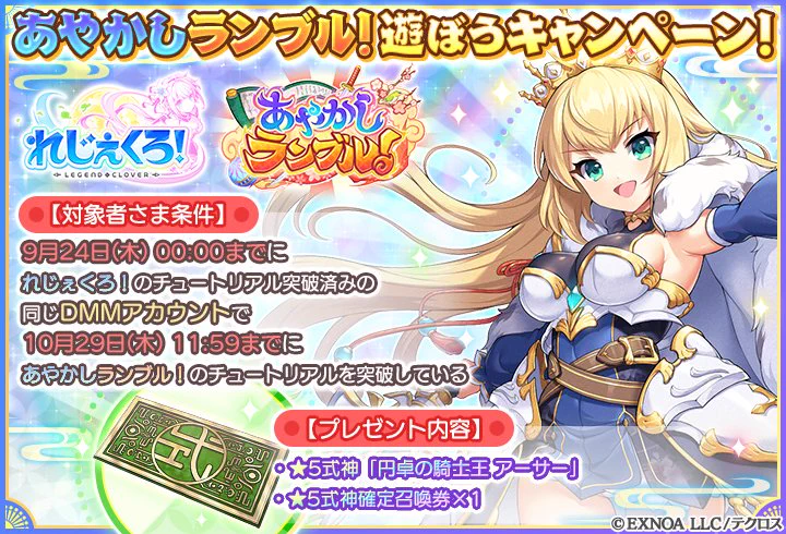 あやかしランブル！公式 على X: 
