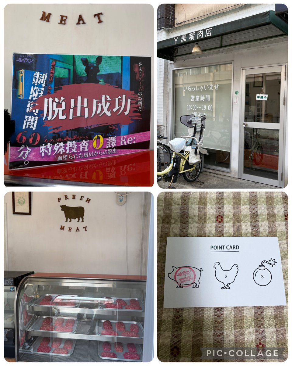 bird1717_'s tweet photo. お肉屋さんの閉店間際に駆け込み脱出☺️🍖

ウシジマくん×ナガノのくまコラボ🐻 https://t.co/GiXG448lbW