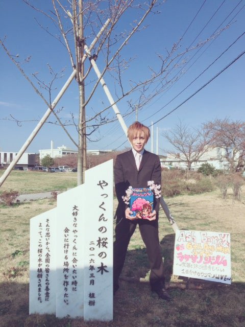 KensakuKishida's tweet photo. やっくんハピバ

もう50かよ🌸

まだ女装してんのかな
まだ音楽続けてるかな

やっくんの事だからあっちでももう沢山仲間やファンがいそうだなぁ😊

辛い過去も
悩む夜も
明日が不安でも

今日の僕の1分1秒

きっとあなたが生きたかった1分1秒

だから生きてるなら全部がカスリ傷

だから今を大切に

あー久しぶりに話してーなー🌸