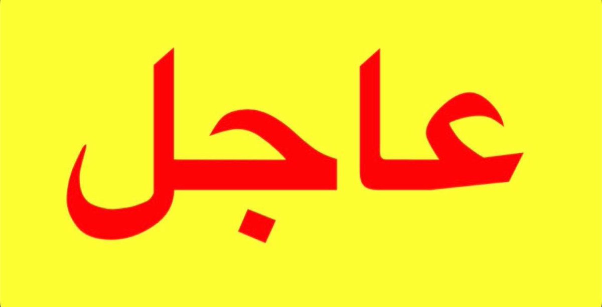 ADNANALAMERiTV's tweet photo. عاجل:
في هذه الأثناء، قوات العمالقة الجنوبية وقوات درع الوطن على مشارف باب المندب.
#عدنان_العامري https://t.co/FwGY2KiDPR
