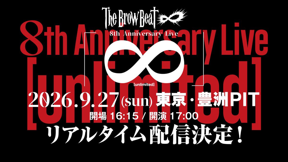 The_Brow_Beat's tweet photo. 【GOODS】

The Brow Beat 
8th Anniversary Live
「∞」
unlimited
2026年9月27日(日)
東京・豊洲PIT
開場16:15 / 開演17:00
先行販売：14:30~
 
＊1会計にガチャ・ラバーバンドは各5点まで、その他の商品は各2点まで購入可能となります。
＊先行販売はチケットをお持ちでない方もご利用いただけます。
＊状況により販売開始時間が前後する場合がございます。
＊入場の関係上、販売を一時中断させていただく場合がございますので、予めご了承ください。
＊入場の関係上、グッズ列に並ばれていても販売を一時中断・終了させていただく場合もございます。
＊商品は数に限りがございます。また、無くなり次第終了となりますので、予めご了承ください。
＊事前の告知無しに個数制限を設けさせていただく可能性もございます。予めご了承ください。
＊現金、クレジットカード(Visa、Master Card、JCB、American・Express、Diners、Discover)、QRコード決済（PayPayのみ）がご利用いただけます。
＊クレジットカードは「一括払いのみ」となります。
＊クレジットカード・QRコード決済（PayPayのみ）と現金との併用払いはできません。
＊また電波状況によりクレジットカード(Visa、Master Card、JCB、American・Express、Diners、Discover)、QRコード決済（PayPayのみ）のご利用がいただけない場合もございますので予めご了承ください。
＊売り場を離れてからの商品の返品・交換（不良品を除く）や金銭の返金等の対応はできかねます。
商品をご購入の際は、必ずその場でご確認頂けますようお願い申し上げます。

-----

■コンプリートセット【会場受取】をご注文の方へ

コンプリートセットをご注文いただいた方には、2026年9月24日(木)中に順次、コンプリートセット引換番号をメールでお送りいたします。
当日は受取窓口にて、メールに記載の『コンプリートセット引換番号』および『お名前』をスタッフへご提示ください。

⚠️引換番号のメールが届いていない方は、2026年9月25日(金)17時までに
info@thebrowbeat.jp 
へとご連絡ください。

引き渡し日：2026年9月27日(日)
受取場所：東京・豊洲PIT 公演会場 グッズ受取窓口
受取時間：14:30〜15:45
＊開場から開演の間も引き換え可能です。
＊公演中はクローズしておりますが公演終了後も引き換え可能です。

★特典案内
会場受け取りの方には、特典として[会場限定] B2ポスターをお渡しいたします。

［会場受取に関する注意事項］
・混雑緩和のため、時間に余裕をもってお越しください。
・万が一、当日会場でお受け取りにならなかった場合は、後日送料着払いにてご登録住所へ発送させていただきます。予めご了承ください。
・ご注文完了後のキャンセル・変更は承っておりません。

━━━━━━━━━━━━━━━━

【LIVE 配信】

The Brow Beat 
8th Anniversary Live
「∞」
unlimited
2026年9月27日（日）
東京・豊洲PIT
LIVE 配信決定！

上記公演の配信視聴券の販売が決定！
どうしても現地に足を運べない方も、是非配信にてご覧ください。

🎫FC会員用 視聴券
¥3,000(税込)

［FC限定 視聴券販売］
＊FC有料会員でないお客様はご購入できません。
https://t.co/CIBcuENYhA

🎫一般用 視聴券
¥3,500(税込)

［視聴券販売］
Streaming+
https://t.co/YZZYi0lTjO

［販売期間］
9月23日(水・祝)12:00〜10月3日(土)21:00

［配信開始時間］
9月27日(日)17:00配信スタート予定
配信予定時間：150分間(変更となる場合があります)

［アーカイブ視聴期間］
10月3日(土)23:59まで

━━━━━━━━━━━━━━━━

【LIVE】

The Brow Beat 
8th Anniversary Live
「∞」
unlimited 

2026年9月27日(日)
東京・豊洲PIT
開場 16:15 / 開演 17:00
全席指定
(問) LIVE NATION H.I.P. / TEL : 03-3475-9999

★ご来場者特典
8th Anniversary Memorial Staff Pass レプリカステッカー

🎫前売チケット絶賛発売中！
↓↓↓↓↓
https://t.co/fdTRMcF8MR

━━━━━━━━━━━━━━━━

◆The Brow Beat Official Site
https://t.co/A25StTwdY2

◆The Brow Beat Official X
https://t.co/LVV8Wny7w7

◆佐藤流司 Official X
https://t.co/W95cl0HEeJ

◆佐藤流司 STAFF Official X
https://t.co/Fh6DeXRhkF

◆HAKUEI Official X
https://t.co/WcbxDNfITR

◆The Brow Beat Official Youtube Channel
https://t.co/BrordK3lLa

◆TheBrowBeat OfficialTikTok
https://t.co/ZPpUAXCG6I 

#TheBrowBeat
#TBB
#豊洲PIT
#unlimited
#8thAnniversary
#佐藤流司
#Ryuji
#HAKUEI
#PENICILLIN
#machine