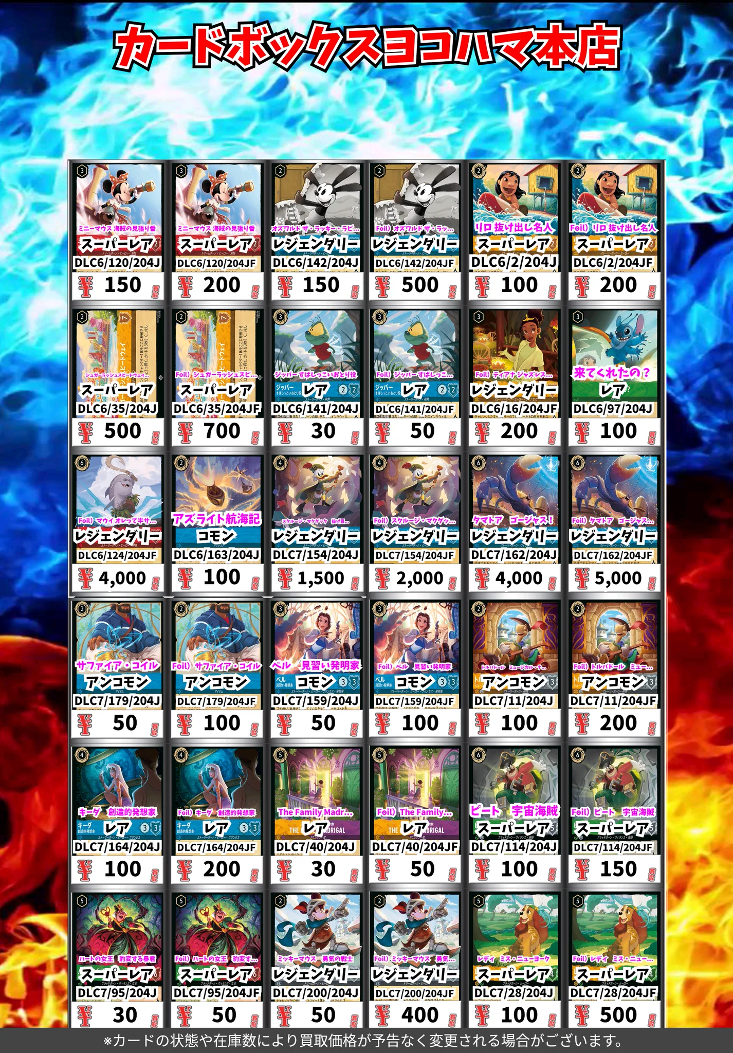 カードボックスヨコハマ本店 on X: 