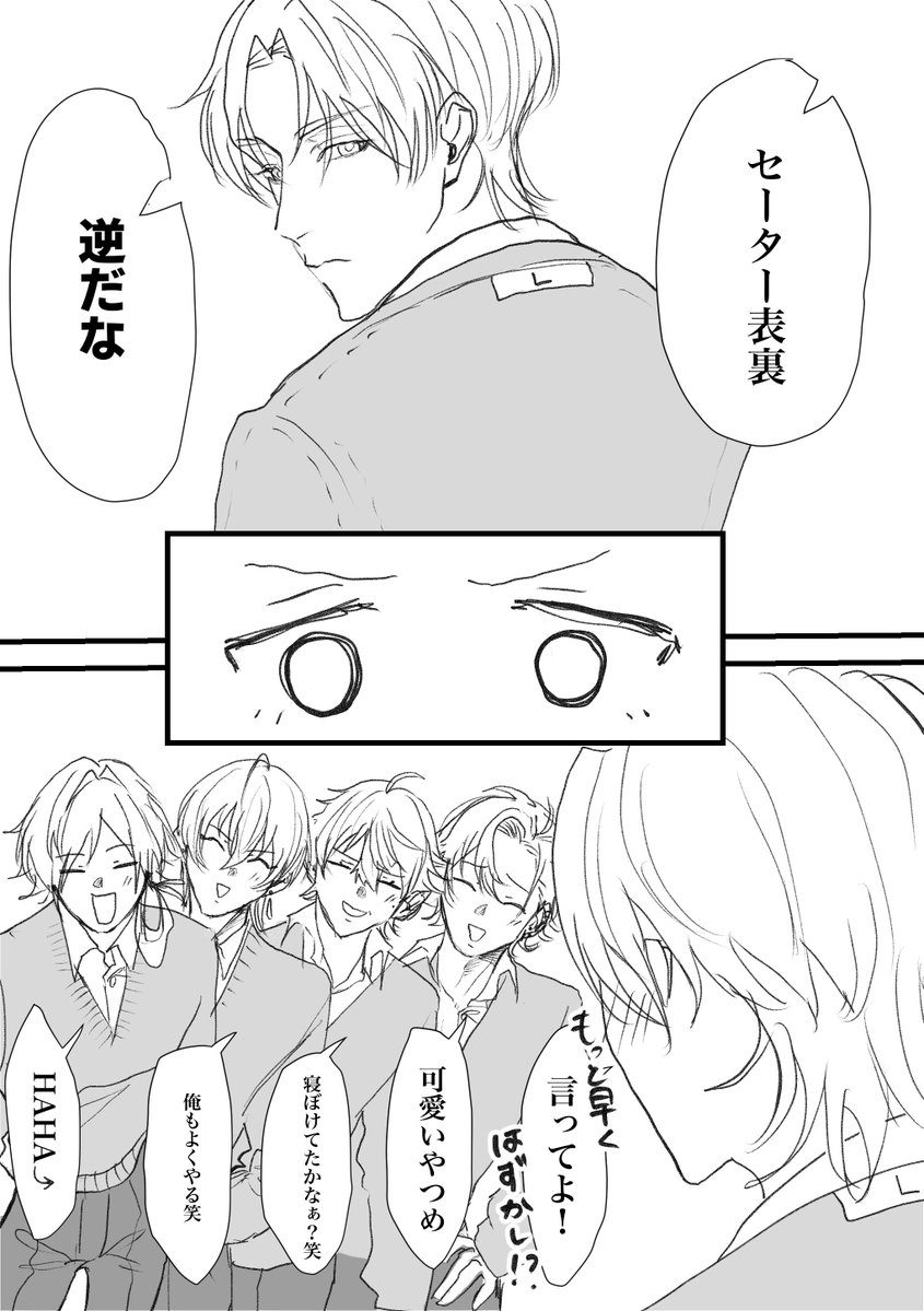 shiki_shiranari's tweet photo. セーター
ｸｽﾞﾊ､ﾌﾜ､ｲﾌﾞ､ﾛｰﾚﾝ､ｴﾋﾞｵ
⚠︎捏造　⚠︎学パロ https://t.co/dRxyfwpzhw
