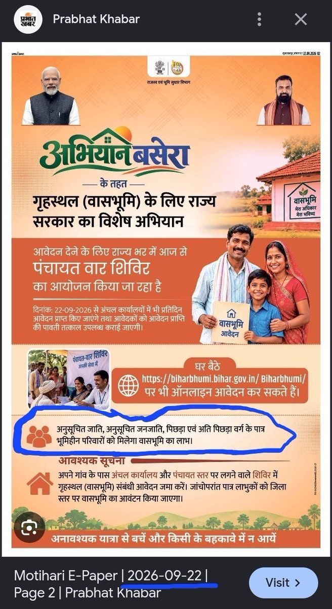 Sushil62038's tweet photo. बीजेपी को गरीब से नहीं, सिर्फ SC, ST, OBC से मतलब है।

आप इनकी योजनाओं को देख कर, अपने वोट की कीमत पहचानिए। लोग कहेंगे बीजेपी नहीं तो और कौ, आप कहिये जो हमारा नहीं, हम उसके नहीं। https://t.co/lnyR9hRlJb