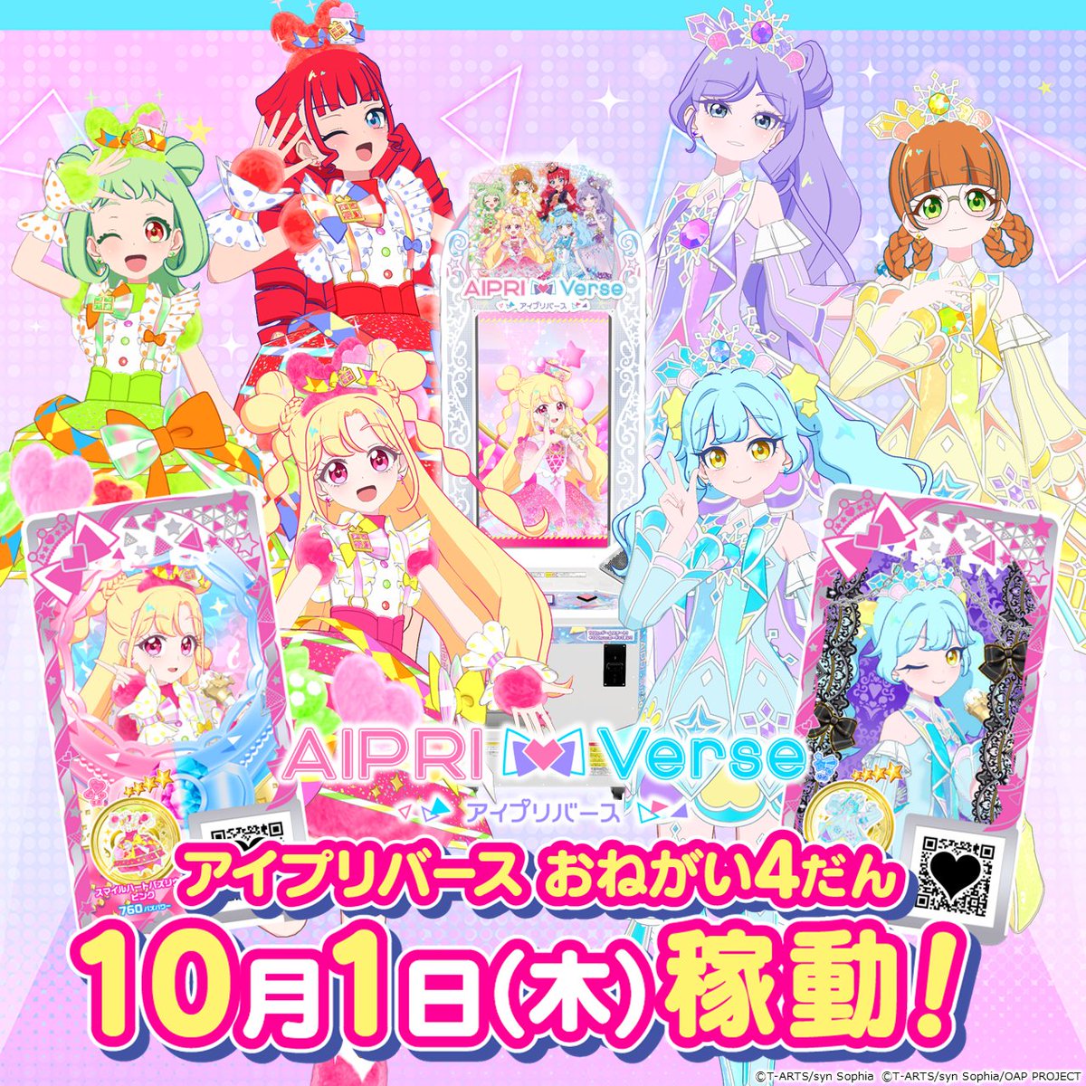 T_ARTS_PRETTY's tweet photo. 【プリねこ】

／
#アイプリバース おねがい4だん
10月1日（木）稼動予定❣✨
＼

いのりちゃんのチーム「スマイルハート」と
あおいちゃんのチーム「ピュアハート」の
バズリウムコーデが新登場するニャ🩷🩵💚💛❤💜

３人ライブ「ポップにいこ～ん！」と
「ブルーパレード」でも
遊べるようになるんだニャ🎵

チェックしてほしいニャ👀
https://t.co/xT7ykcgpiA

#アイプリ