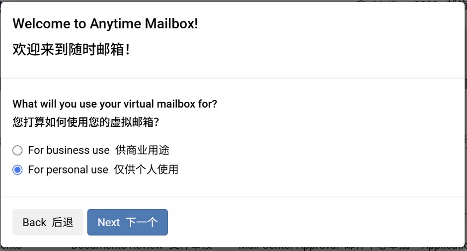 背景调查问卷第二步