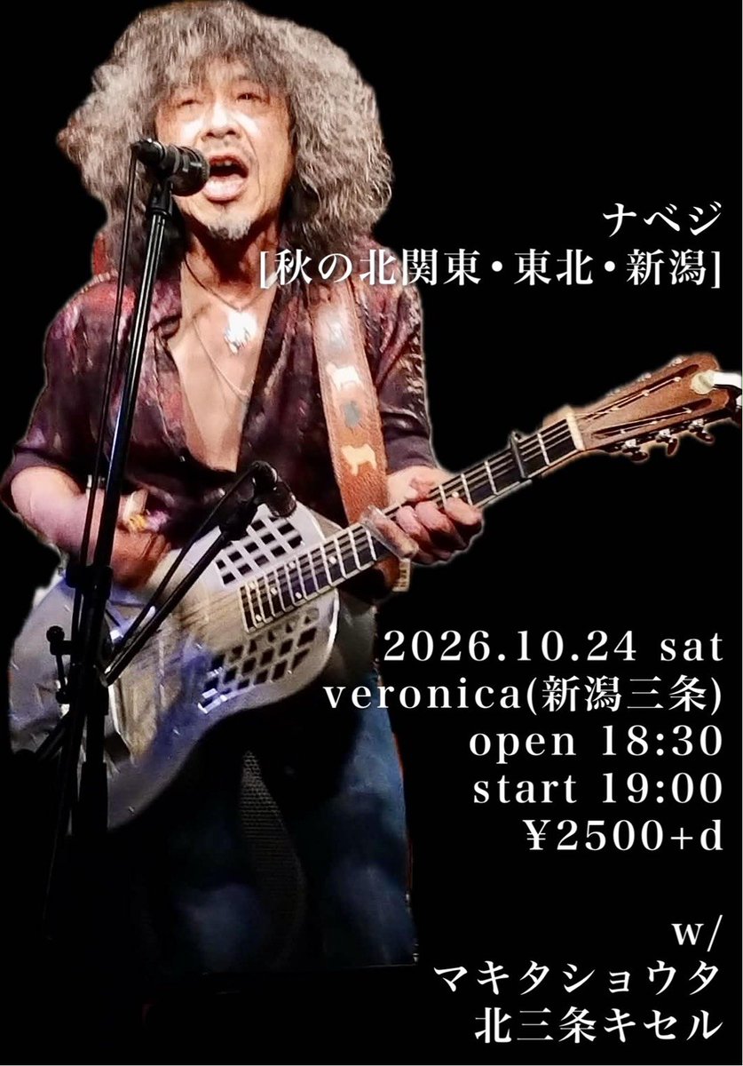 shota_mkt's tweet photo. 10月からのライブ日程です。

10/9(金) 三条ベロニカ
10/24(土) 三条ベロニカ

11/1(日) 名古屋/新栄HUNNY-BUNNY
11/2(月) 名古屋/吹上鑪ら場
11/23(月) 三条ベロニカ
(※11月 1本増える可能性あり)

12/20(日) 金沢／詳細後日

10月は三条で2本のみ！来てや〜 https://t.co/fFkfq5Nj1u