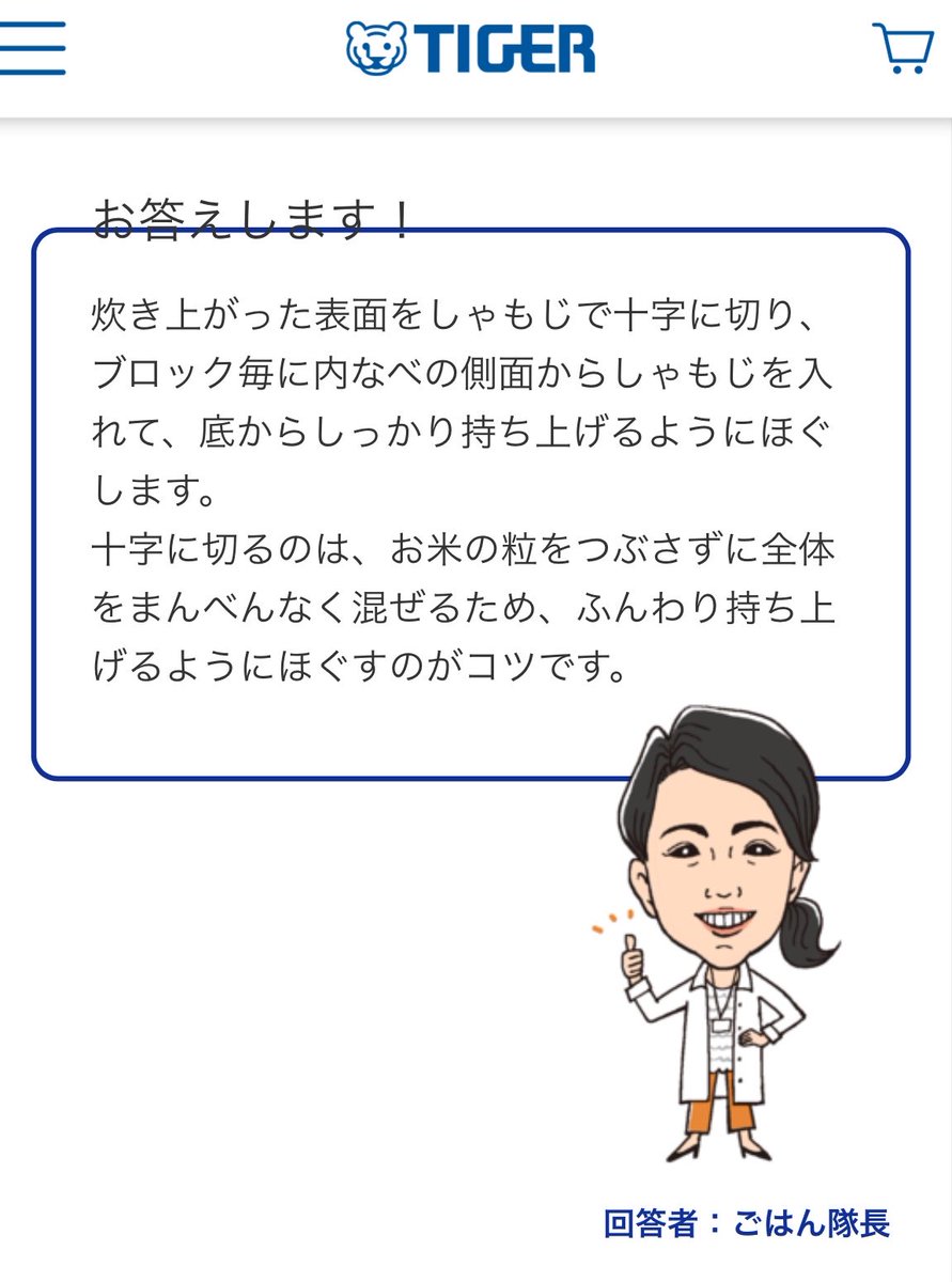 iimannamii's tweet photo. タイガーのごはん隊長、鵜堂刃衛みたいでかっこいい https://t.co/nqDk3GJPDR