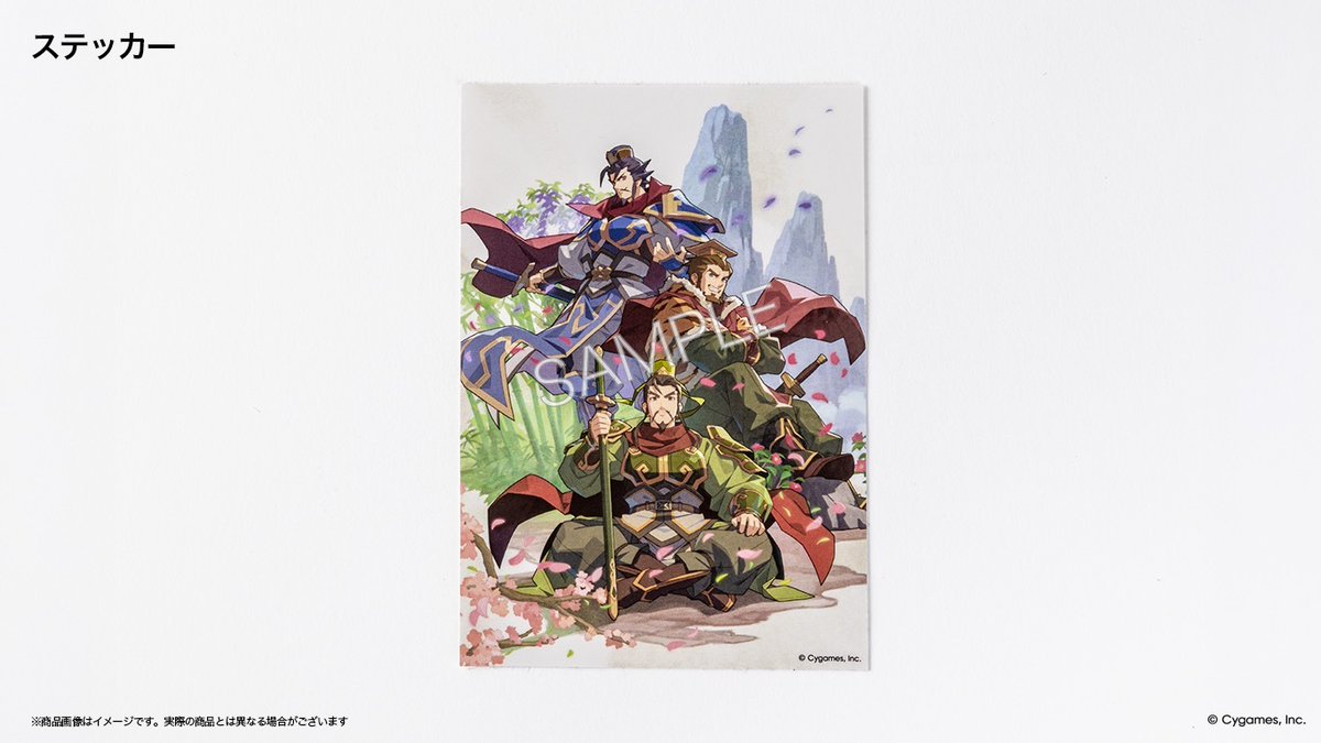 CyConveni's tweet photo. /／
📢明日 9/25（金）発売
\＼

サイゲームス15周年グッズ 第2弾『三国志パズル大戦』を写真でご紹介！
グッズを通して、ポップなイラストが特徴的な本作の魅力を感じてみてください✨

グッズの描き下ろしイラストをはじめ、#さんぱず のアートが気になった方は引用元の記事もチェック👀
#CyConveni #サイコンビニ