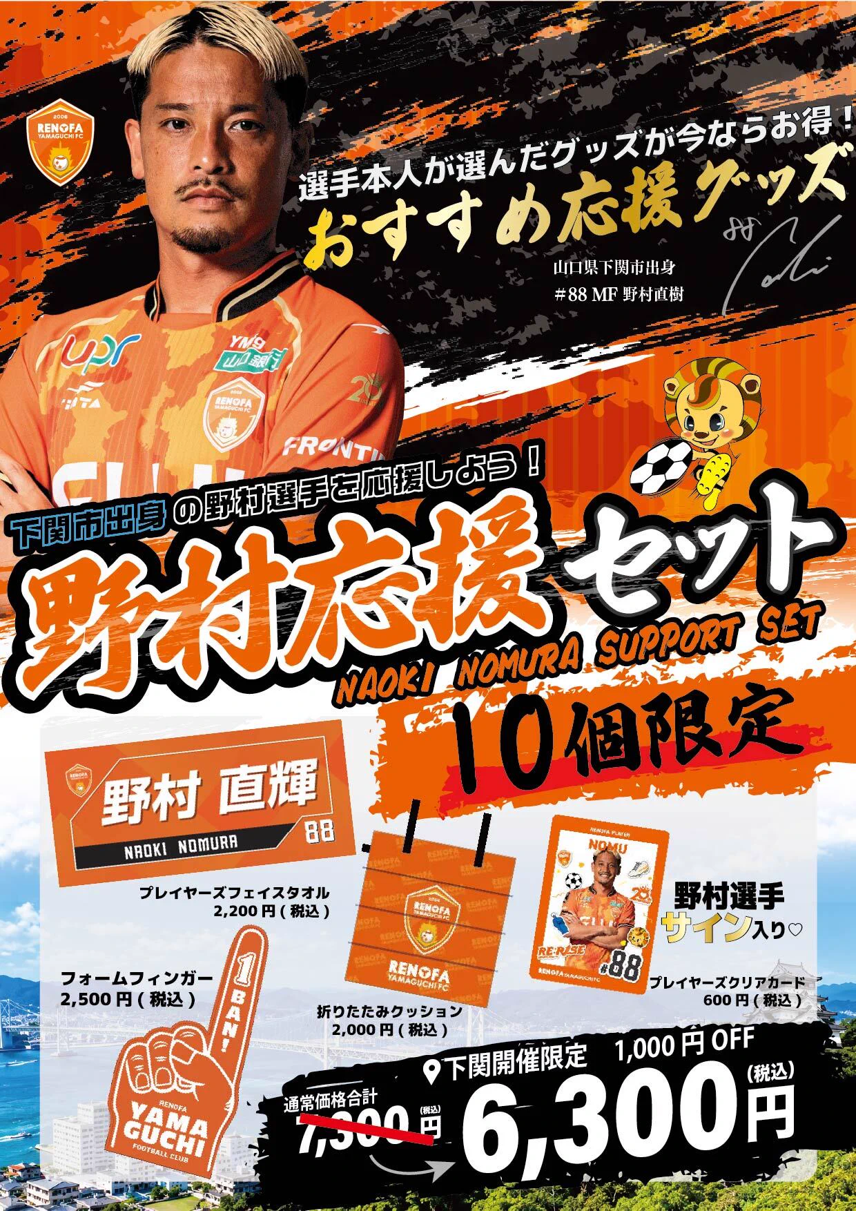 レノファ山口FC on X: 