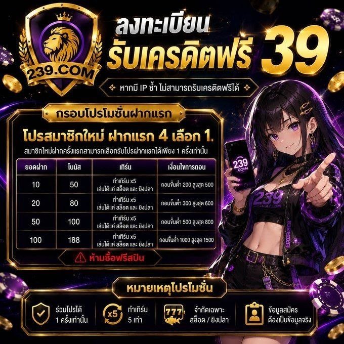 Nixa_z's tweet photo. ⭐ สมาชิกใหม่ฟรี 39 ( เช็คไอพี )
  
🎁 โปรฝากแรก 4 เลือกได้ 1 โปร  
♻️ ทำเทิร์น x5 | เล่นได้แค่สล็อตและยิงปลา  

🎯 เช็ค เงื่อนไขตามภาพด้านล่าง
สมัคร :https://t.co/3QuiVEF6c5  

#เครดิตฟรี #สล็อต #239COM https://t.co/Ag3fGmLWAS