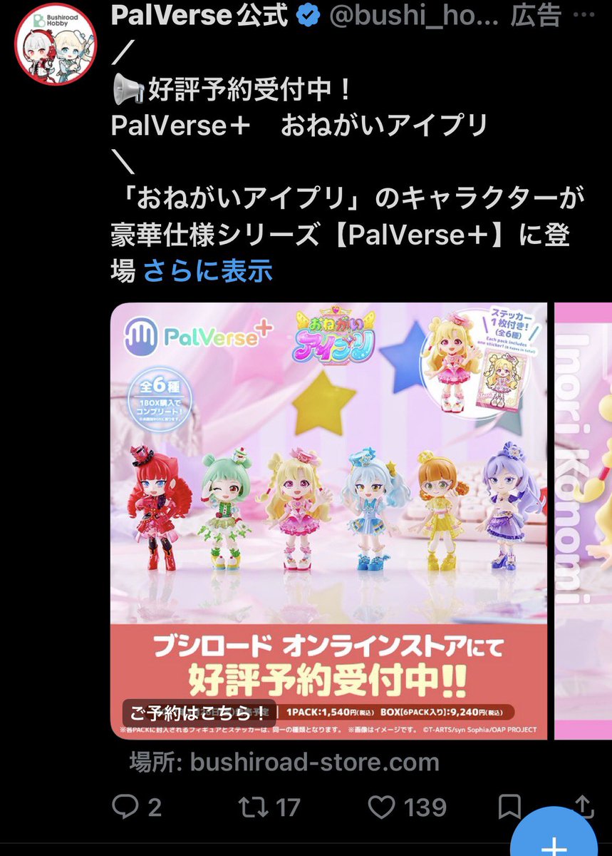 miepuril's tweet photo. この広告いつも一瞬プリキュアかと思ってしまうわ https://t.co/vxrHCWpDTb