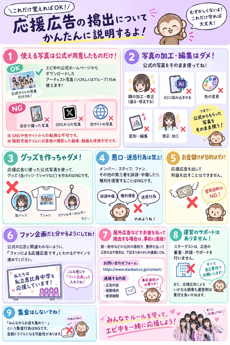 ZEZNq8Iz5Xx6z0g's tweet photo. こー言うことです

 #私立恵比寿中学
 #えびちゅう
@ebichu_staff https://t.co/nna75p0lOh