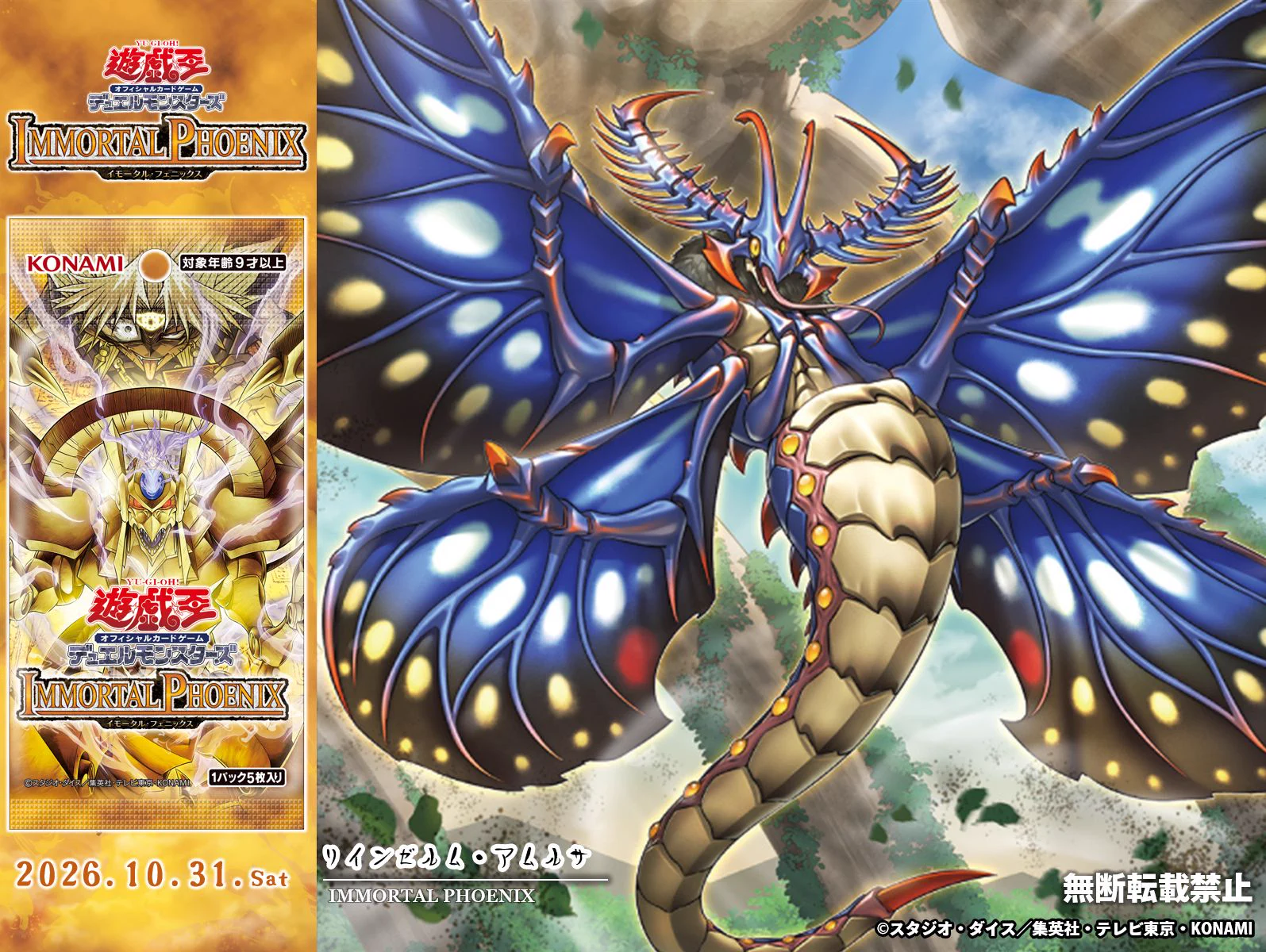 公式】遊戯王OCG (@YuGiOh_OCG_INFO) / X