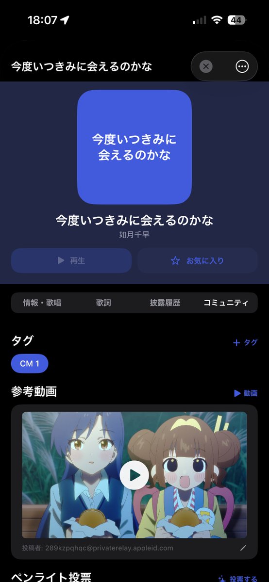 idollivedb's tweet photo. ＿人人人人人人＿  
＞　登録完了　＜ 
￣^Y^Y^Y^Y^￣ https://t.co/wxa93r86r1