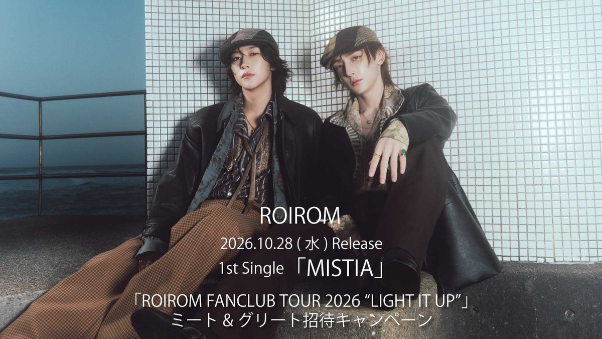 vos_jn's tweet photo. 【🎊イベント決定🎊】
#ROIROM 1st Single「MISTIA」リリースを記念して
「ROIROM FANCLUB TOUR 2026 “LIGHT IT UP”」各会場にて抽選で、来場者限定メンバーの二人に会えるミート&amp;グリートへの招待が決定しました✨

📅各会場対象商品応募期間が異なります。

詳細は👇
https://t.co/2ZObnPLfQv https://t.co/2gK2SgM46S