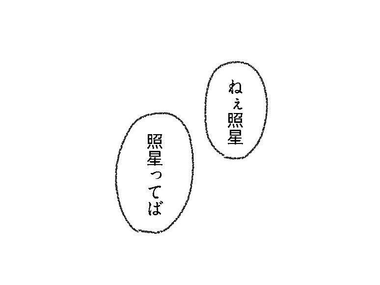 yu__taitai's tweet photo. 雑さんと照🌟さん https://t.co/lIiNuJX3w7