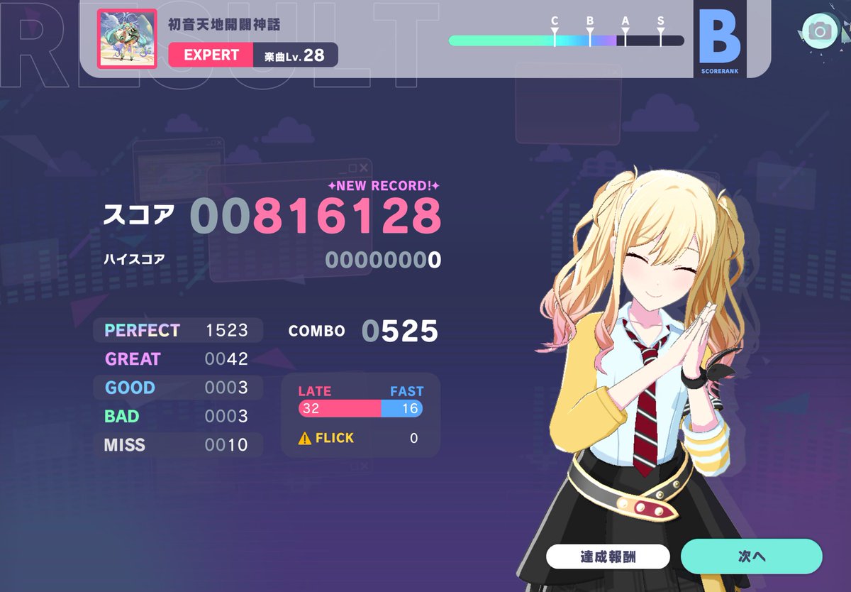 PRiSM_361's tweet photo. ほぼ初見プレイ
#prsk https://t.co/mMH7GhoYcD