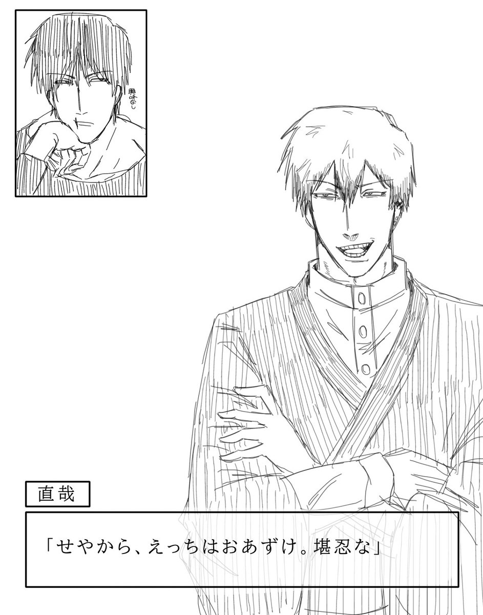 mushroom_1621's tweet photo. R15直哉
#禪院直哉 #禪院直哉イラスト
#伏黒甚爾 #伏黒甚爾イラスト
#呪術廻戦 #呪術廻戦イラスト https://t.co/5HrLQJbDLn