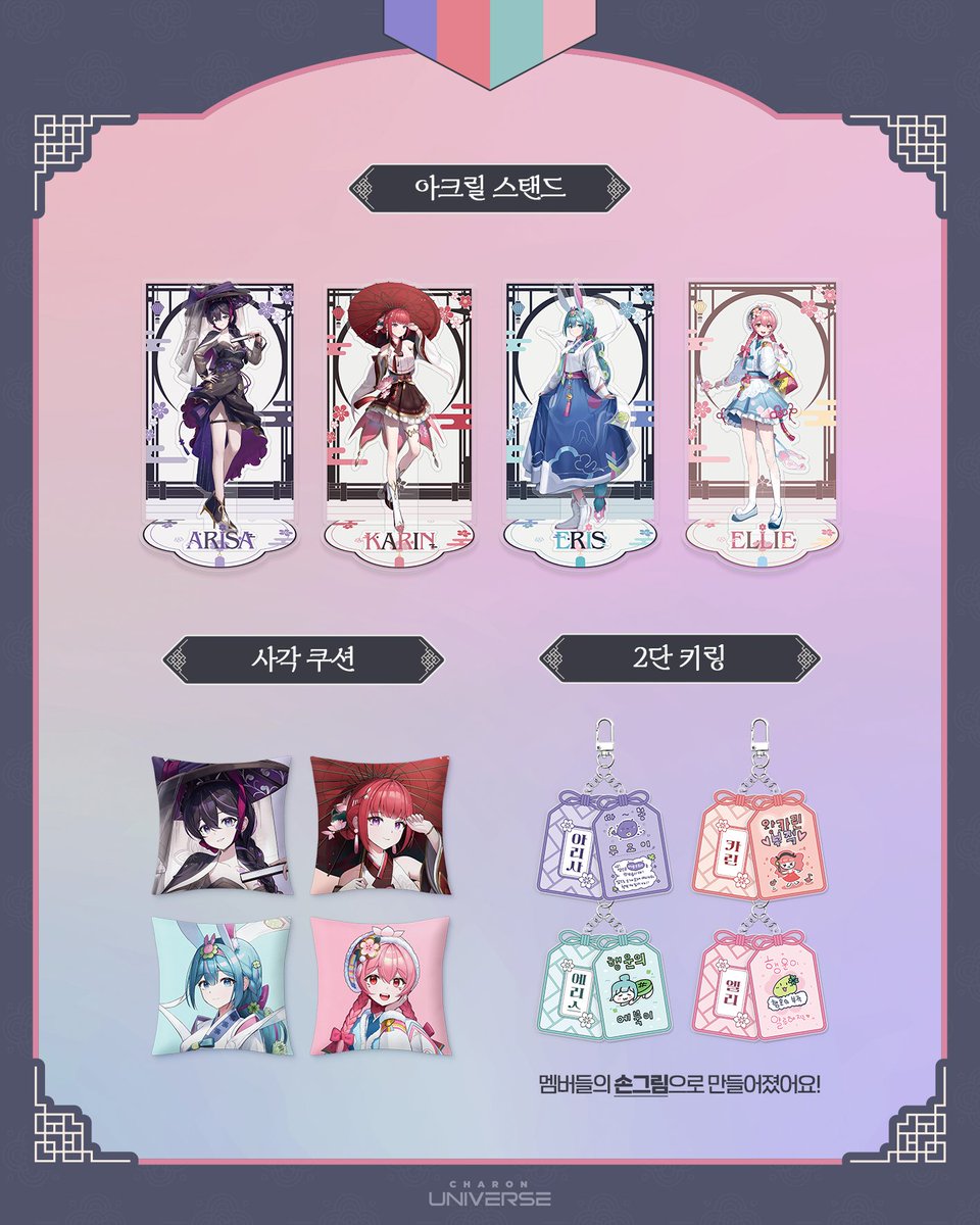 CHARON_UNIVERSE's tweet photo. [에스더] 추석 굿즈 발매 안내

에스더 추석 기념 굿즈가 발매되었습니다!
이번 기간 한정 굿즈에 엔더 여러분의 많은 관심 부탁드립니다🍂

📍 판매처 : 카론스토어 https://t.co/D3lYaoGUaJ
📍 판매 기간 : 기간한정 / 26년 9월 24일(목) ~ 26년 10월 6일(화) 23:59 https://t.co/3ufk47Y5AT