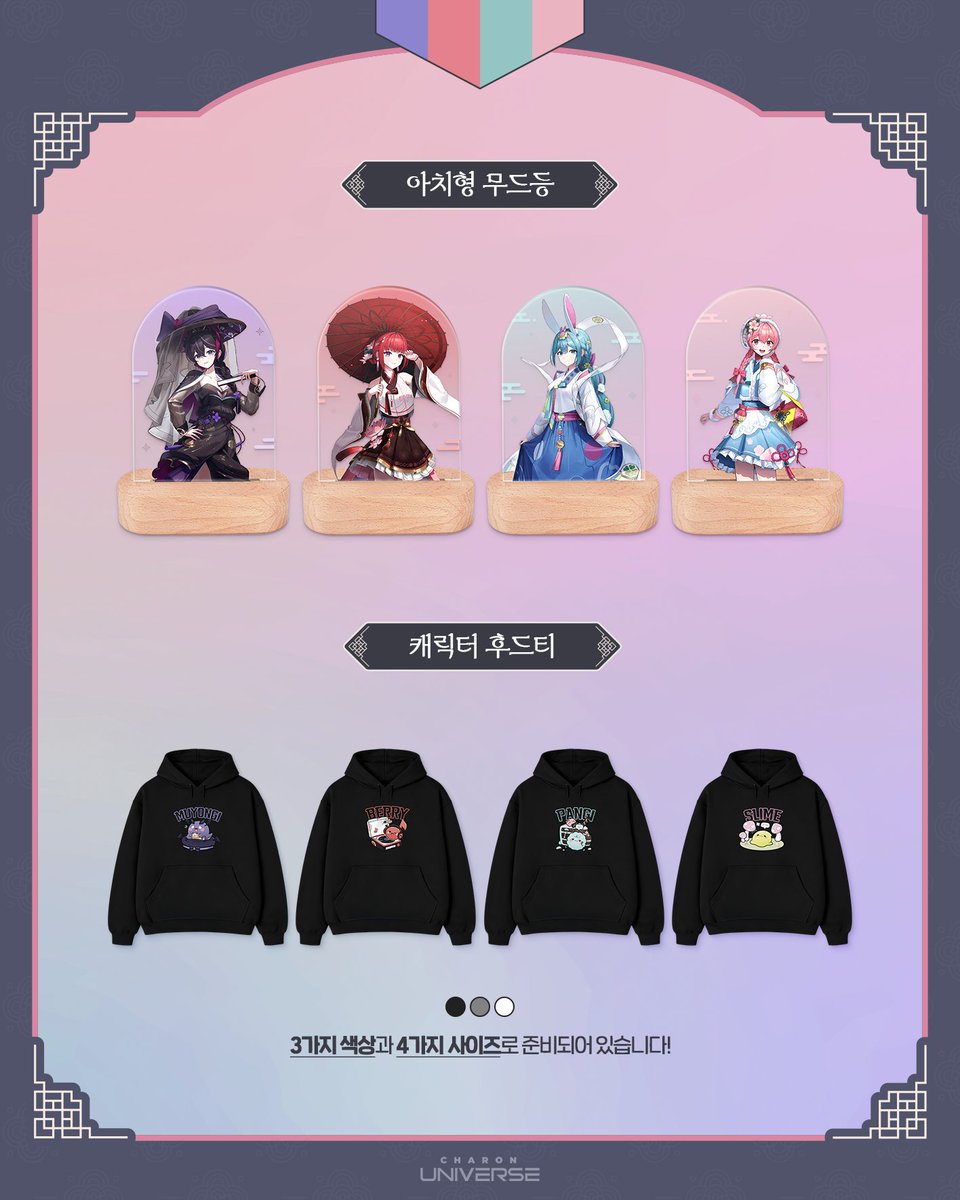 CHARON_UNIVERSE's tweet photo. [에스더] 추석 굿즈 발매 안내

에스더 추석 기념 굿즈가 발매되었습니다!
이번 기간 한정 굿즈에 엔더 여러분의 많은 관심 부탁드립니다🍂

📍 판매처 : 카론스토어 https://t.co/D3lYaoGUaJ
📍 판매 기간 : 기간한정 / 26년 9월 24일(목) ~ 26년 10월 6일(화) 23:59 https://t.co/3ufk47Y5AT