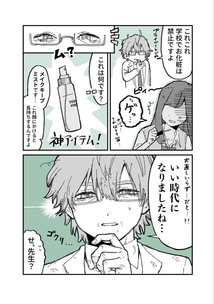 noyogurt_nolife's tweet photo. 化学教師のおじさんは元バンドマン3 https://t.co/YmXSxjpnxE