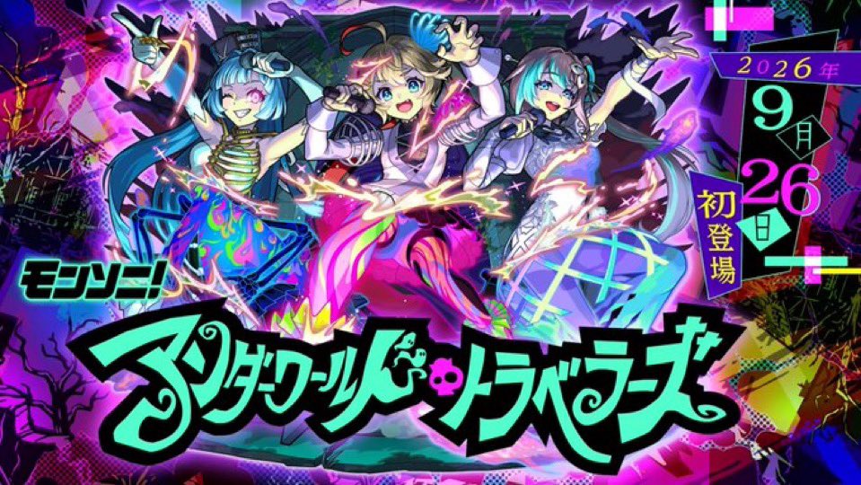 Byakuya08928's tweet photo. 今日のモンストニュースフラッシュ
アンダーワールドトラベラーズで
フラッシュの少し不気味な音声だったのは
ハロウィンってことかな？？
ハロウィンにしちゃぁはやくね？
10/31やったような気が
 #モンスト
 #モンストニュースフラッシュ
 #アンダーワールドトラベラーズ https://t.co/2c9LVTEBvW