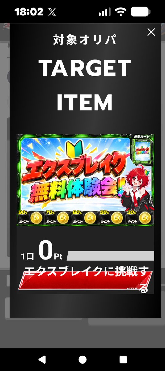 OsbMF7dnDi74348's tweet photo. エクストレカさん？無料とは？
しっかりポイント持ってかれてますよね？
無料の意味分からないの私だけですか？
−65ポイントですが
無料ですか？答えていただきたい❕️
#エクストレカ当選報告
#エクストレカエクスブレイク無料体験会 https://t.co/ZtQAzoYQj2