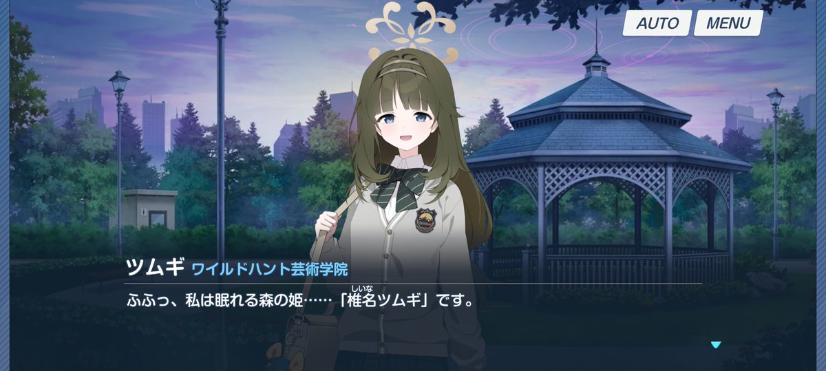 d3n1k1's tweet photo. 昨日のアプデ後、ツムギの通常立ち絵は変わってないけど、バックログだとアイコン変わっていて、立ち絵は新しくなってますね
これはもう10月頭の月中新規生徒はオカ研イベ復刻でツムギ確定ですね　備えましょう https://t.co/cYx2HN3zt2