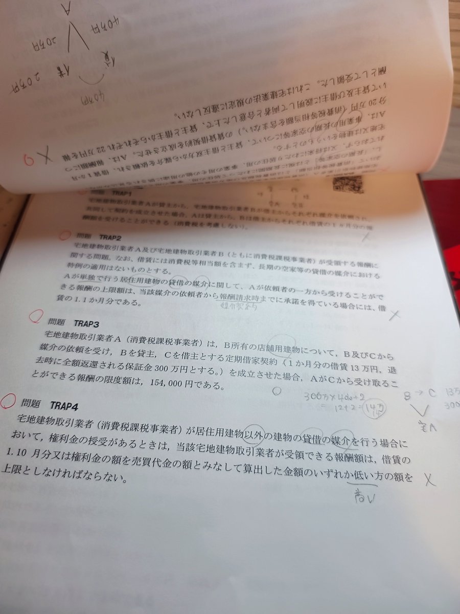 YukaYoshida9's tweet photo. 水宅の報酬計算のレジュメ全部やりました！１個ミスったー！だけど、こんなに丁寧に繰り返せるレジュメありがたすぎる💕本試験でも必ず丁寧に絵や図を書く✍️ワードに丸をつける！#宅建 https://t.co/zFohEJ2zkH