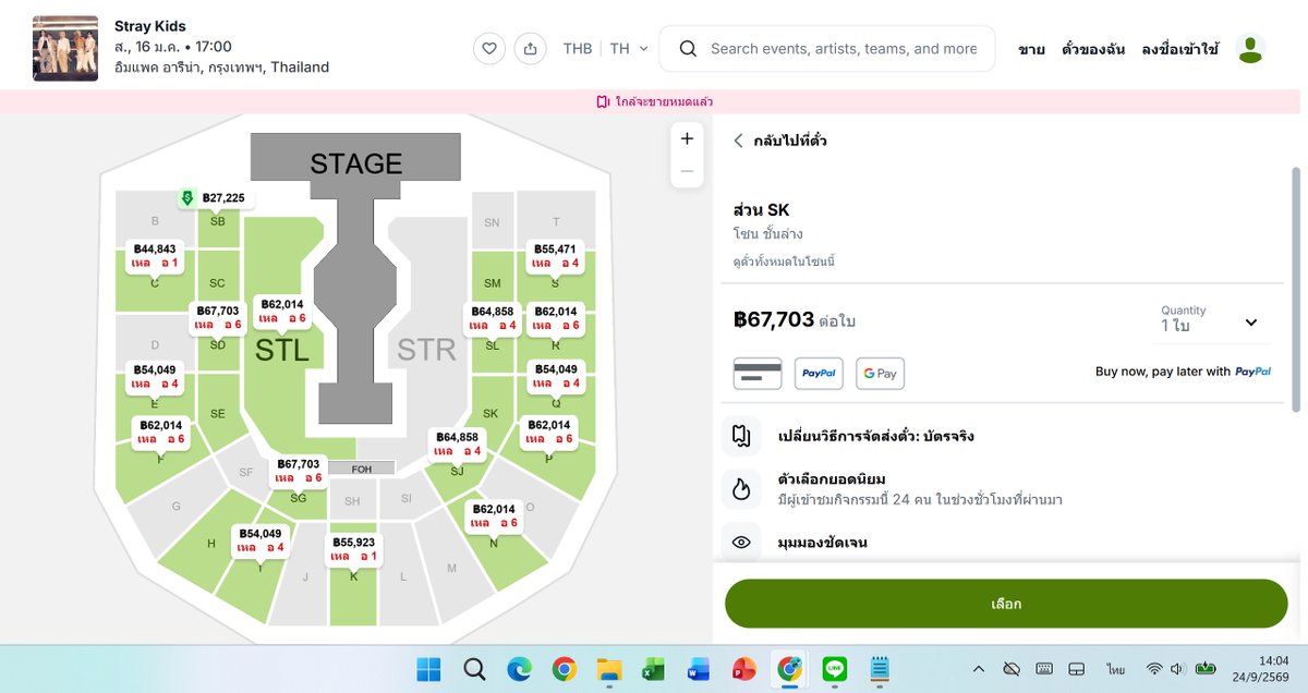 dwaekkiyahcute's tweet photo. @livenationth @ThaiTicketMajor
3. บัตรคอนเสิร์ตที่ถูกจำหน่าย มีการถูกเสนอขายเกินกว่าราคาเดิมหลายเท่านอกเว็บไซต์ Ticketmaster ดังนี้

3.1 แพลตฟอร์ม X ผ่านแฮชแท็ก #RUN_IT_BANGKOK ซึ่งมีทั้งมิจฉาชีพและขายจริง (ตัวอย่าง: 
https://t.co/VNpqKxi791)
3.2 เว็บไซต์ที่ไม่ได้รับอนุญาต เช่น เว็บไซต์ Viagogo ที่มีการเสนอขายราคาบัตร 1 ใบ อยู่ที่สูงสุดประมาณ 10 เท่าของราคาที่ผู้จัดงานกำหนด รวมถึงมีการเสนอขายจำนวนบัตรสูงสุด 6 ที่นั่งติดกัน ซึ่งผิดปกติจากข้อกำหนดของผู้จัดงานที่กำหนดซื้อได้ 4ใบ ต่อ 1 การสั่งซื้อ ซึ่งเป็นไปได้ยากที่จะสามารถได้บัตรที่มีที่นั่งติดกันเกิน 4 ที่นั่ง, Tixxa มีการเสนอขายราคาบัตร 1 ใบ อยู่ที่สูงสุดประมาณ 10 เท่าของราคาที่ผู้จัดงานกำหนดอยู่ที่สูงสุดประมาณ 6 เท่าของราคาที่ผู้จัดงานกำหนด
ซึ่งอาจสันนิษฐานได้ว่ามาจากข้อ 1.2 ที่มีพฤติกรรมการจองบัตรคล้ายการใช้บอทที่ผิดปกติ ซึ่งอันเกิดจากความสะเพร่าของระบบ ทำให้บัตรเหล่านั้นถูกวางขายในราคาที่ไม่ยุติธรรม ทางผู้ชมย่อมรู้ดีว่าทางผู้จัดงานและ และผู้จัดจำหน่ายบัตรคอนเสิร์ตนั้นไม่มีส่วนเกี่ยวข้องกับการซื้อขายบัตรนอกเหนือจากเว็บไซต์ ticketmaster แต่ผู้ชมคาดหวังว่าทางผู้จัดงานและผู้จัดจำหน่ายบัตรคอนเสิร์ตมีความสามารถมากพอในการเรียกบัตรที่ไม่ถูกต้องตามกฎกลับเข้าสู่ระบบได้
(Viagogo: https://t.co/jdo5LOtTDV)
(Tixxa:
・https://t.co/nrudZU8Y13
・https://t.co/9wAxIeMnlf)