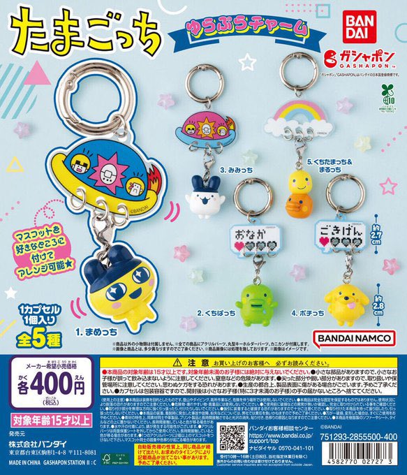 PuppyOde's tweet photo. 【交換】たまごっち ゆらぷらチャーム ゆらプラチャーム チャーム ガチャ 

譲:みみっち、ポチっち
求:くちぱっち

本日横浜西口周辺手渡しまたは郵送での交換。お心当たりのある方はリプまたはDMまでお願いいたします。 https://t.co/0lxv5HqFPX